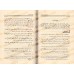 Explication de Bulûgh al-Marâm [Ibn Bâz]/تعليقات الشيخ عبد العزيز بن باز على كتاب بلوغ المرام
